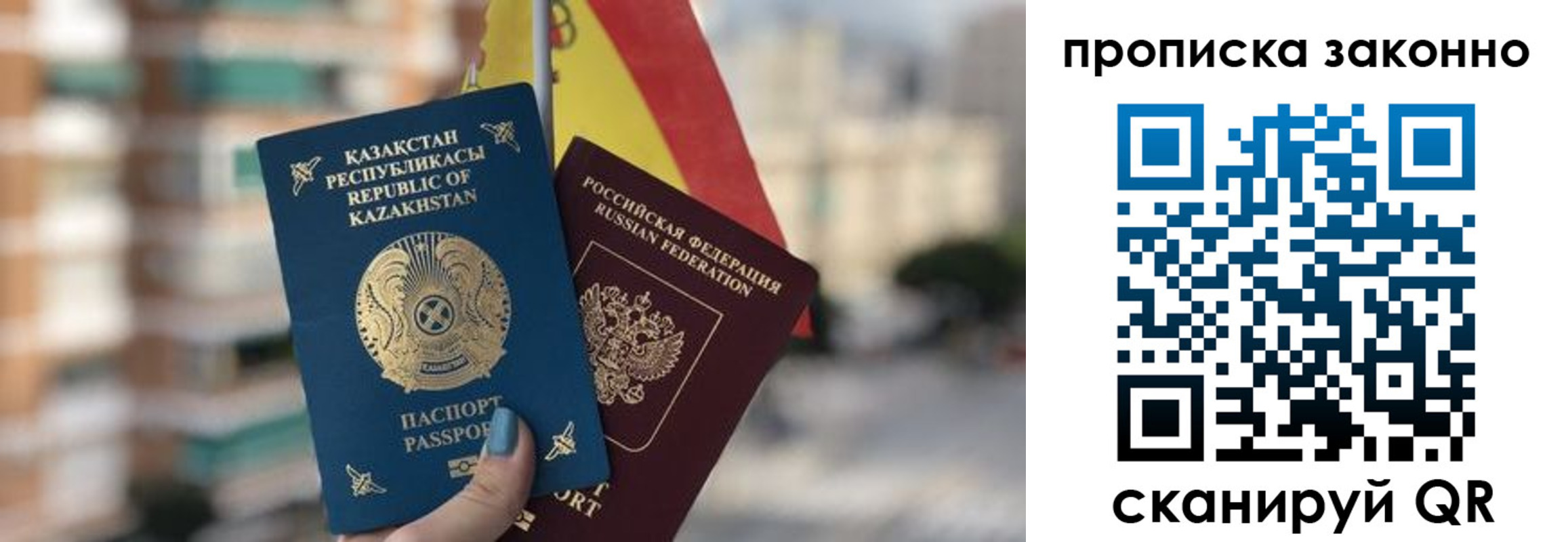 временная регистрация адрес в Красногорске