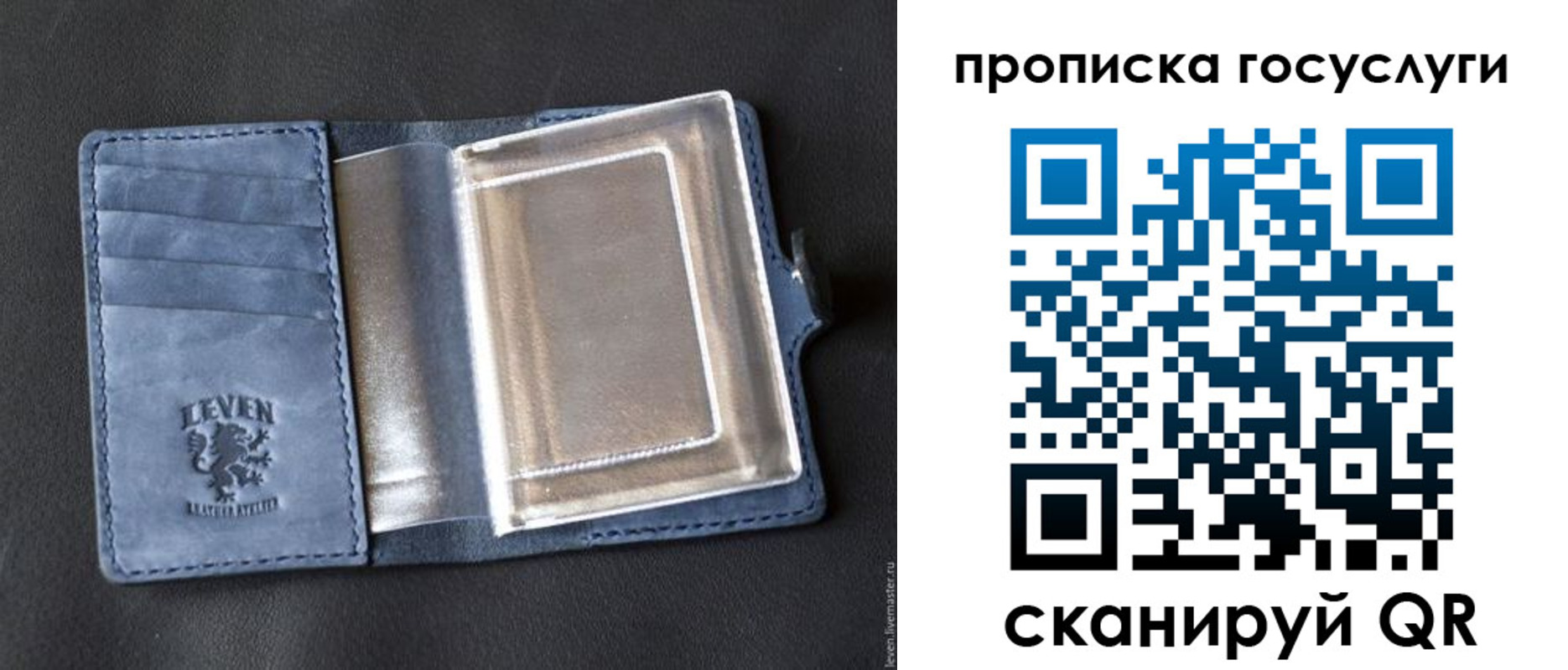 прописка регистрация в Красногорске