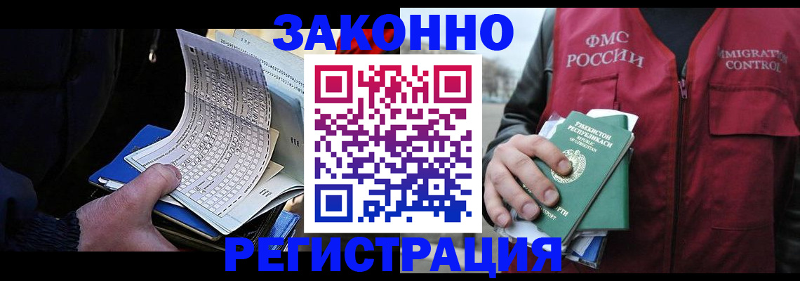где прописаться в Красногорске