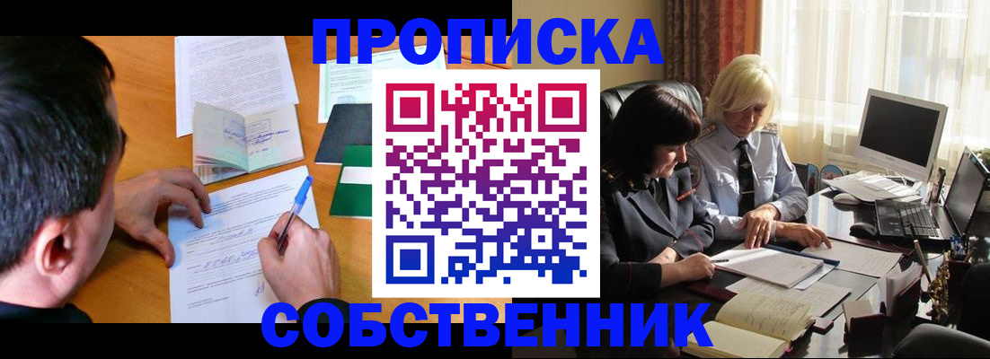 временная регистрация для всех в Красногорске