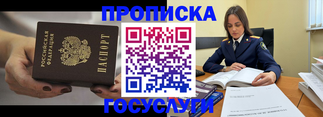 временная регистрация гарантия в Красногорске