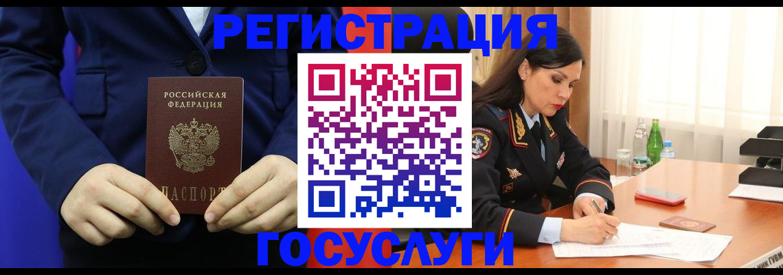 временная регистрация законно в Красногорске