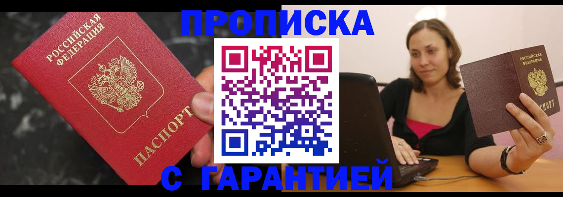 временная регистрация гарантия в Красногорске