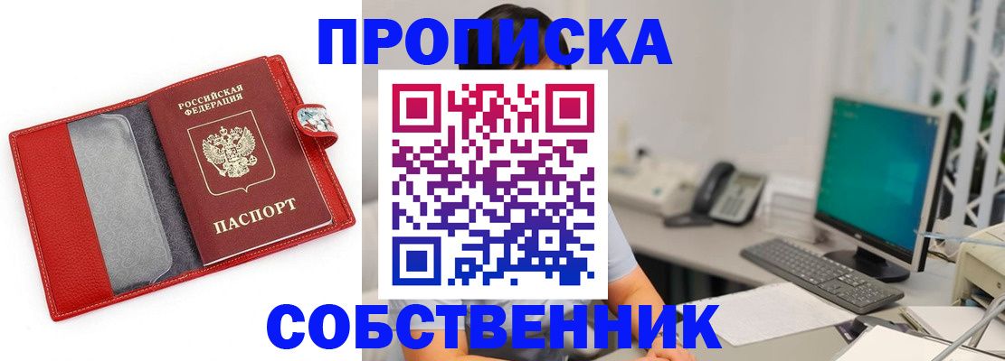 прописка паспорт в Красногорске