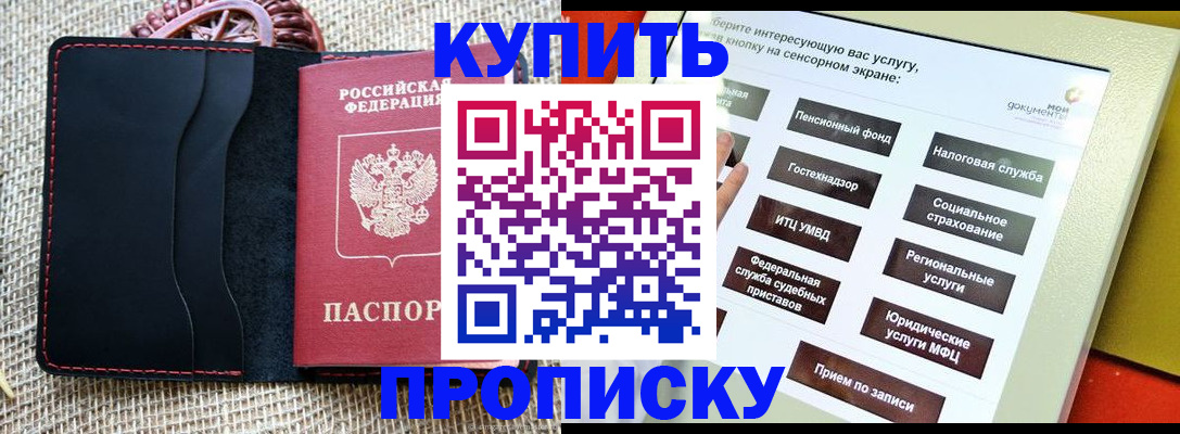 прописка иностранных граждан в Красногорске