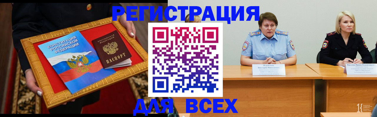 прописка штамп в Красногорске