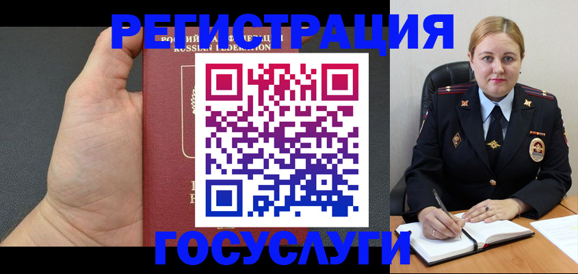 временная регистрация недорого в Красногорске