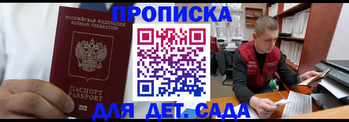 временная регистрация госуслуги в Красногорске