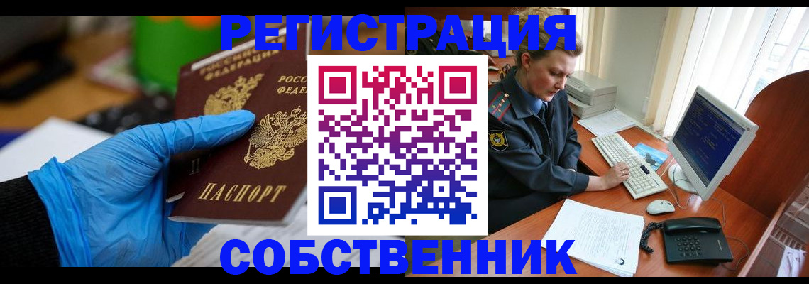 временная регистрация законно в Красногорске